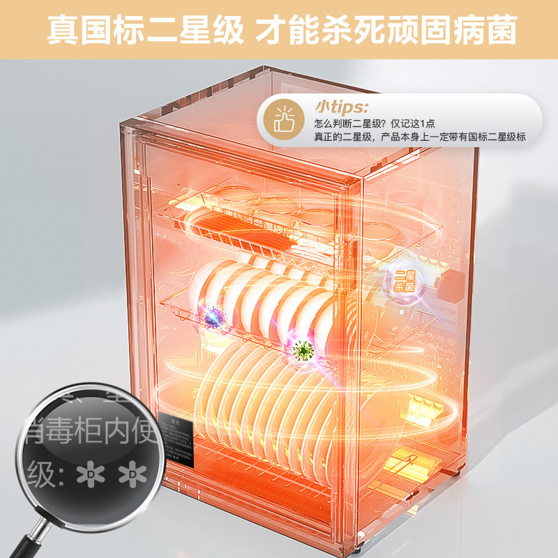 华帝家用小型台式高温厨房消毒柜 vatti华帝矩阵商用消毒柜