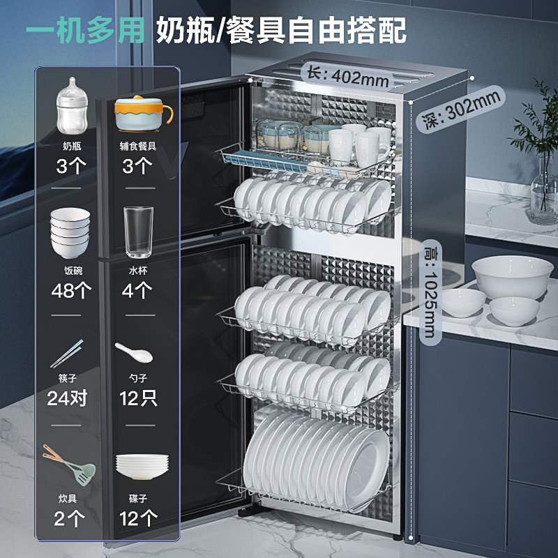  vatti华帝矩阵消毒柜