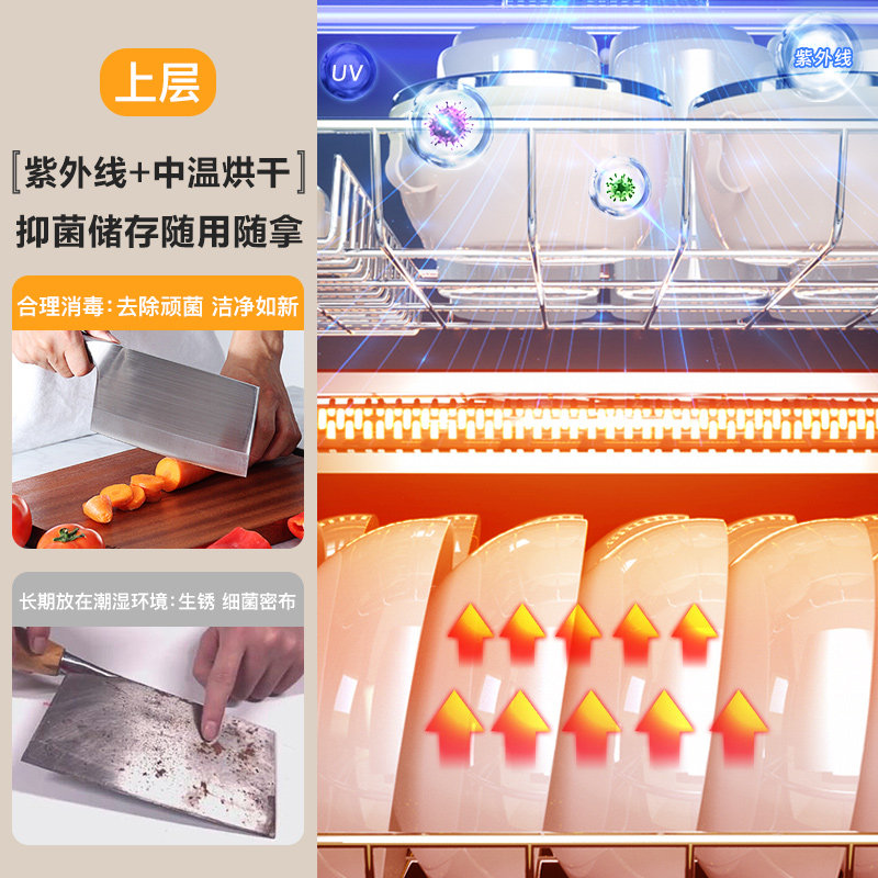 华帝家用商用紫外线小型立式消毒柜 vatti华帝矩阵消毒柜