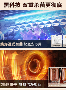 华帝多功能母婴餐具消毒柜