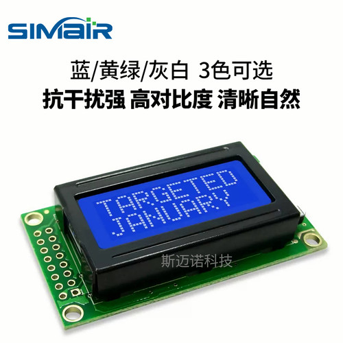 lcd0802液晶屏模块 8X2显示屏模块 0802B工业屏模块16p可定制串口 - 图0