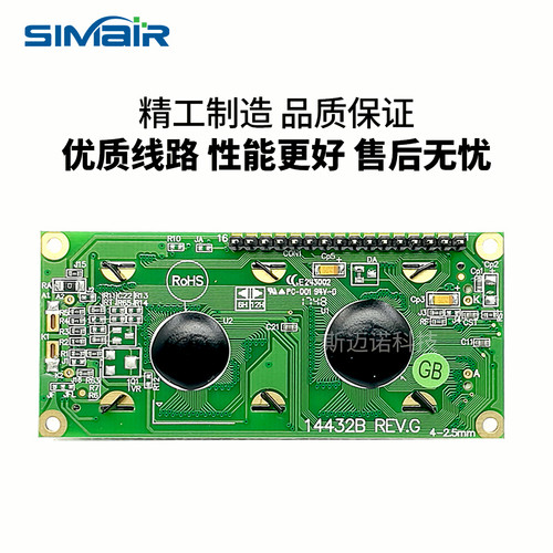 WG14432B液晶屏 14432字库点阵屏模块1602中文液晶屏LCD14432点阵 - 图3