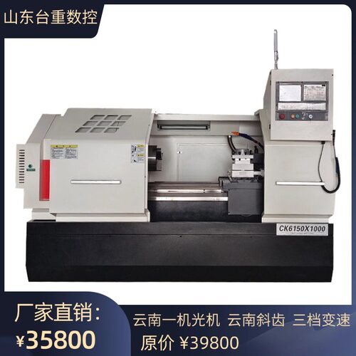数控车床CK6150/6140卧式数控车床整体云南床身全自动数控车床 - 图2