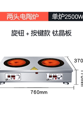商用大功率多头4眼6头台式电磁炉