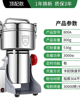 打粉机家用小型粉碎机五谷杂粮研