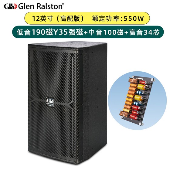 格伦士顿专业10/12/15寸三分频音会议户外舞台演出ktv音响箱家用