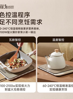 日本倾厨超薄电磁炉家用小型大功