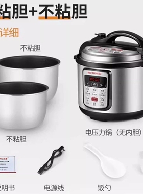 喜喜红双囍智能电高压力锅正品
