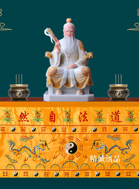 道家松鹤双龙八卦刺绣桌围