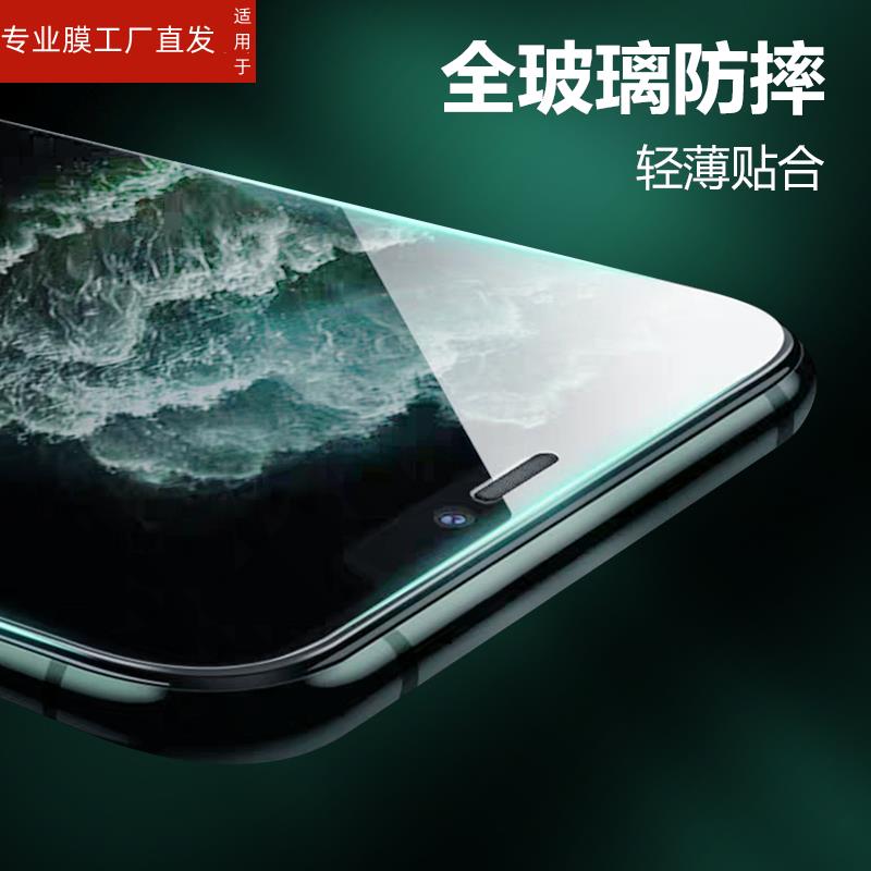 适用OPPO PDYM20钢化膜OPPOPDYM10全屏手机PDYT20防偷窥PDYMlO玻璃贴膜PDYM2O刚化保护模PDYM20屏幕抗蓝光护 - 图1