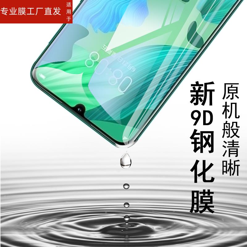 适用红米note11e钢化膜mote11e磨砂not11e手机redminote玻璃red米n11e小米redmi11e5g保护mi贴n0te屏保11e刚 - 图3