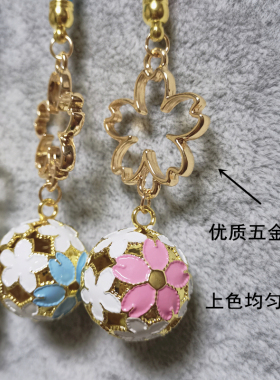 粉色樱花铃铛u盘手机挂件钥匙扣
