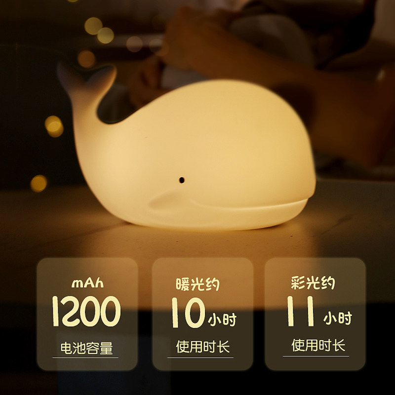 usb充电鲸鱼硅胶灯led拍拍喂奶伴睡氛围床头小夜灯礼物宝宝暖光,淘宝优惠券,粉丝福利购,淘宝优惠卷