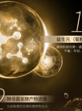 益生元多肽面膜女抗衰老补水保湿