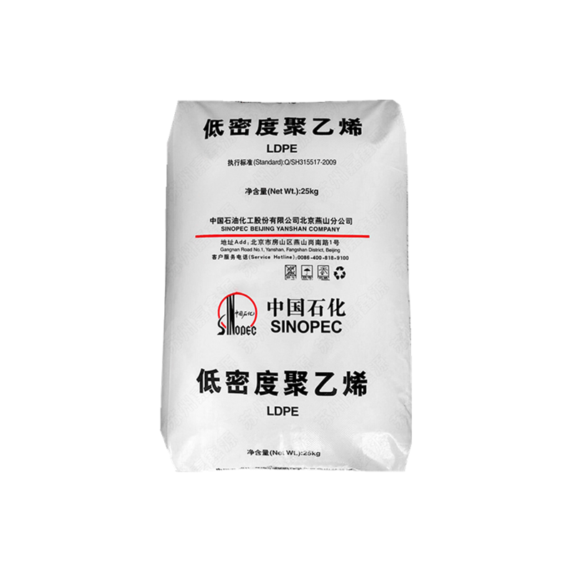 LDPE 燕山石化1I2A-1食品级 板材管材应用极好的耐拉伸和热粘结性 - 图3