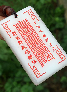 道家饰品外蒙料十二生肖守护神北斗七星君吊坠男女玉坠双面刻挂件