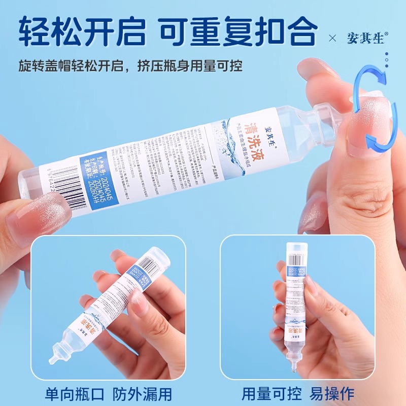 安其生医用无菌生理性盐水氯化钠非消炎痘痘洗鼻敷脸纹绣小支 - 图3