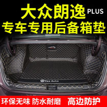2022 FUS LANG COMFORT PLUS RESERVE CASE PAD FULL SIEGE SPECIAL NEW LANG COMFORT CAR REAR CARRIAGE CUSHION WATER RESISTANT
