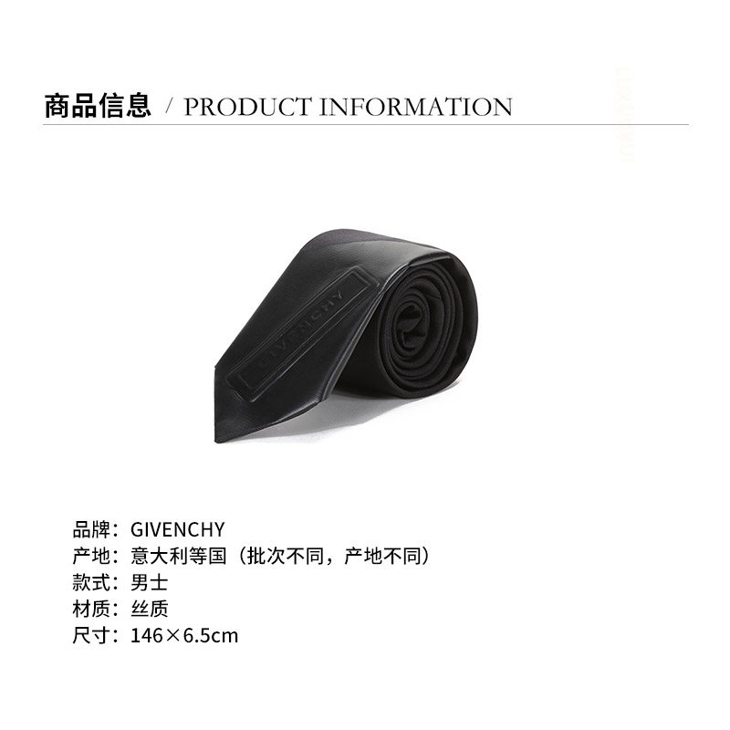 givenchy男士真丝正装搭配领带 珍品网领带