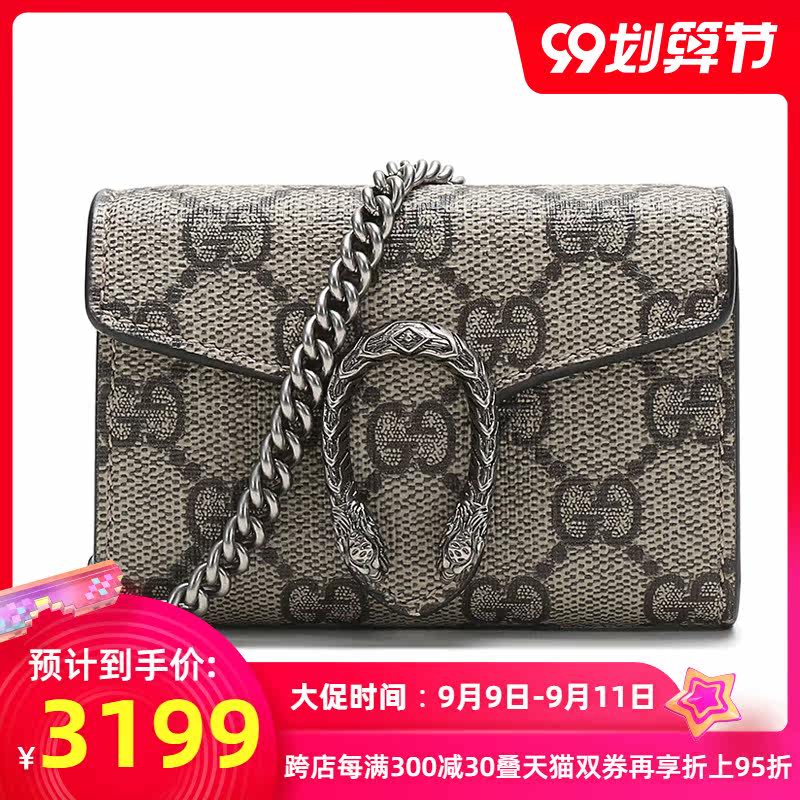 gucci /古奇女士高级人造配零钱包 珍品网卡包