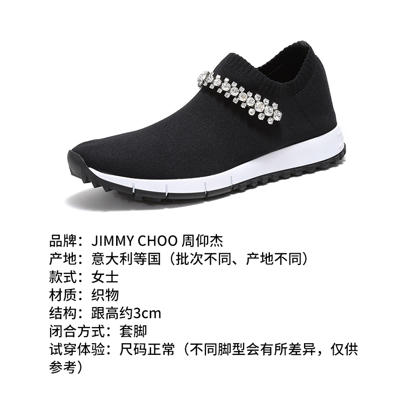 JIMMY CHOO 周仰杰 女士织物袜套式运动休闲鞋 VERONA CWK - 图3