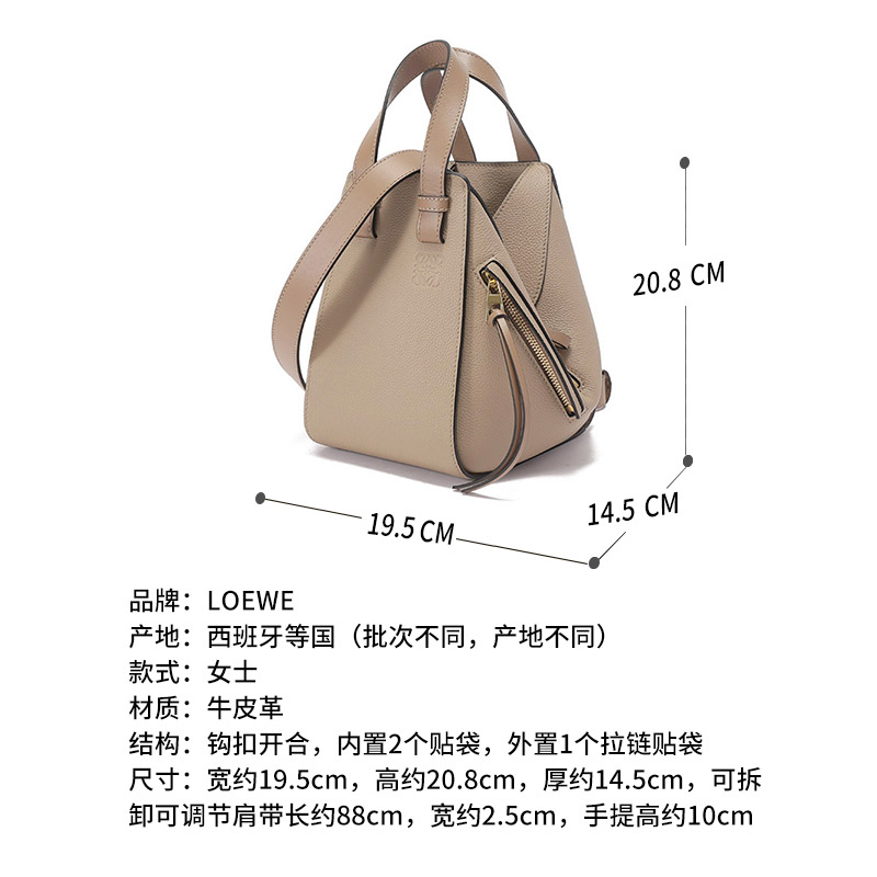 LOEWE罗意威女士Hammock牛皮革手提单肩斜挎包吊床包 A538H13X03 - 图0