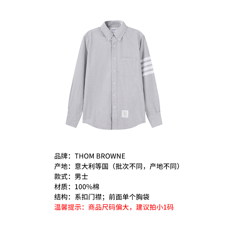 Thom Browne汤姆布朗TB男士四道杠条纹长袖男装衬衫MWL272A 05245 - 图3