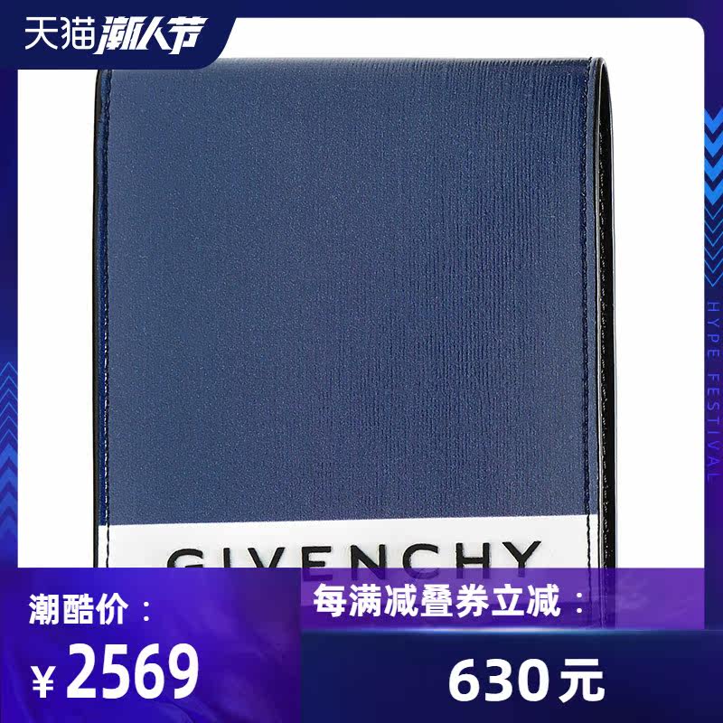 givenchy /纪梵希男士织物短款钱包 珍品网钱包