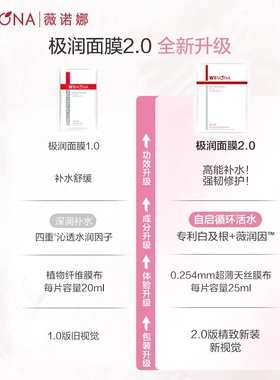 薇诺娜特润保湿面膜6片晒后修护