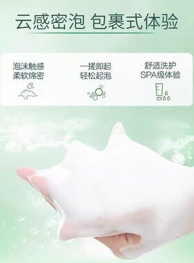 自然堂雪松精油活颜洗颜霜雪松香