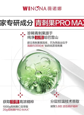 薇诺娜舒敏保湿修护面霜50g