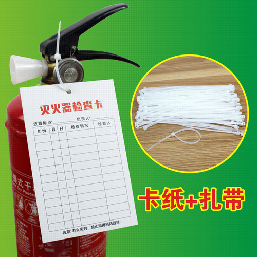 消防器材养护记录卡消火栓灭火器检查卡点检年检维修巡查卡表包邮 - 图1