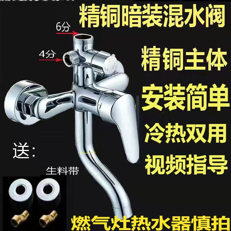 淋浴花洒冷热水龙头三出水热水器混水阀全铜主体淋浴开关暗装家用 - 图0