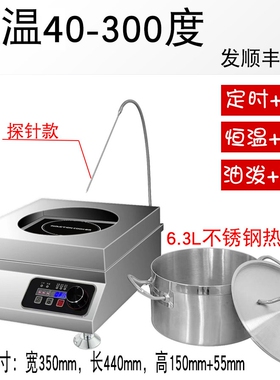 精准恒温电磁炉保温变频大功率商