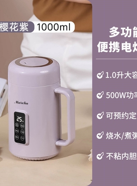 摩茶便携电煮锅小型煮面锅宿舍多