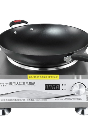 凹面电磁炉3500w家用猛火爆炒3.5