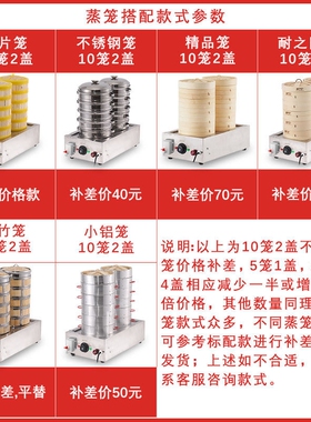蒸包炉商用早餐店全自动台式小型