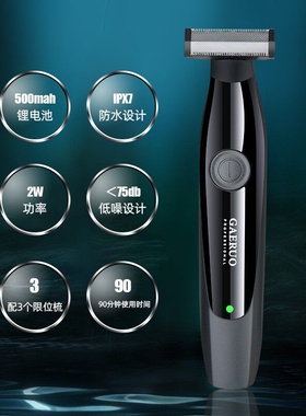 胡须造型器电动剃须刀刮胡刀男士