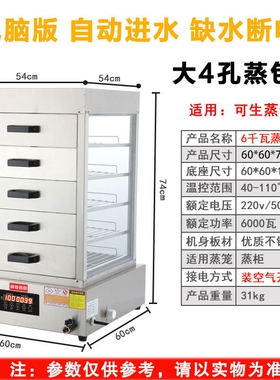 赛煌西厨蒸包炉商用台式蒸包子机