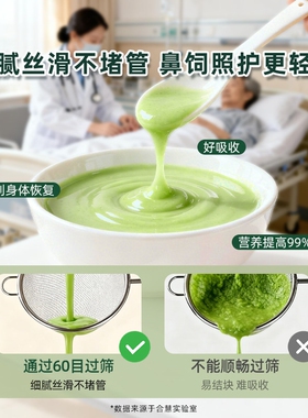 合慧打流食破壁机辅食机老人专用