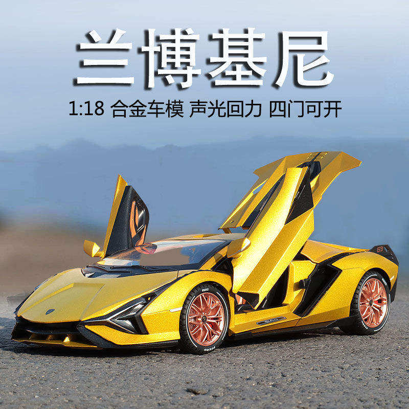 新款 1:18超大兰博闪电合金车模型仿真跑车摆件儿童玩具小汽车,淘宝优惠券,粉丝福利购,淘宝优惠卷