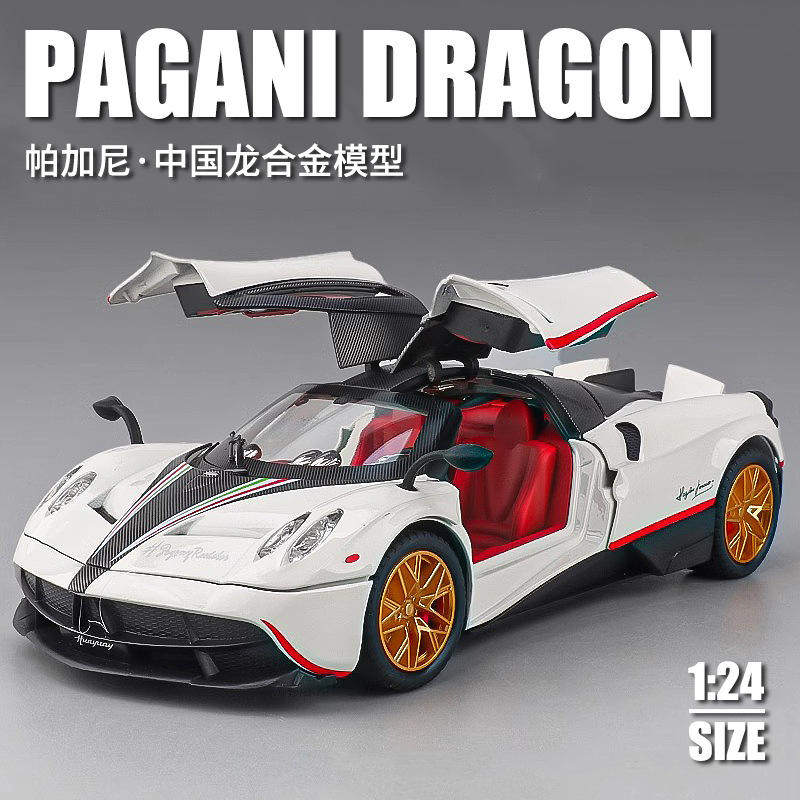 新款 车致1:24帕加妮中国龙合金车模型仿真跑车摆件儿童玩具车,淘宝优惠券,粉丝福利购,淘宝优惠卷