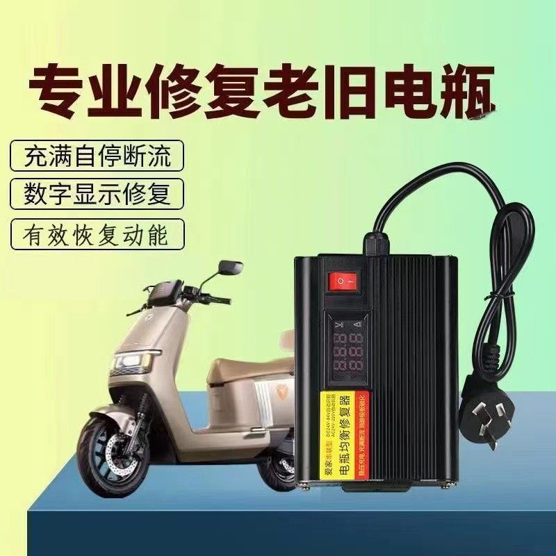 电瓶车电瓶修复器全自动正品电动车电瓶智能充电池稳压增加续航器 - 图1