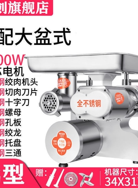 贡创绞肉机商用台式绞切机多功能