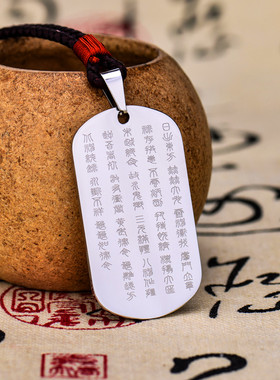 道系挂坠太上七星吊坠钛钢项链男