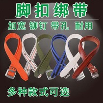 Widening Thickened Power Electrician Communication Job Utility Pole Foot Buckle Climbing Pole Instrumental Strap Iron Shoestring Foot Climbing Cingulum