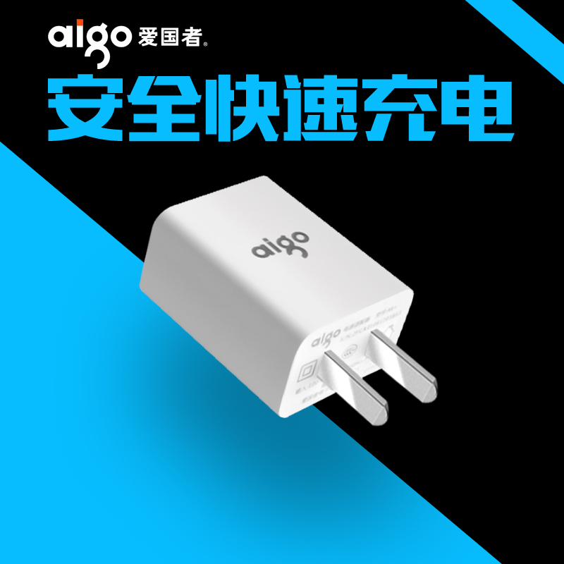 愛國者USB 5V-1A充電頭 移動電源介面卡 充電寶插頭 通用充電頭