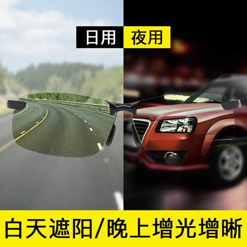 德国精工湖泊射鱼眼镜看水底钓鱼开车高清偏光墨镜男士变色太阳镜 - 图2