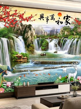 流水生财山水风景自粘画客厅电视背景墙面迎客松瀑布吉祥装饰壁画