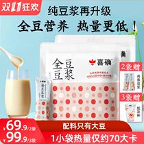 Joy Total Bean Pure Soy Milk Powder Soybean Black Bean Breakfast Bean Milk Powder Nutritional High Protein 24 Strips